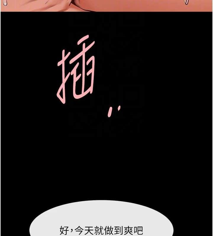 第82话-一起高潮吧♥ - 第63.jpg页