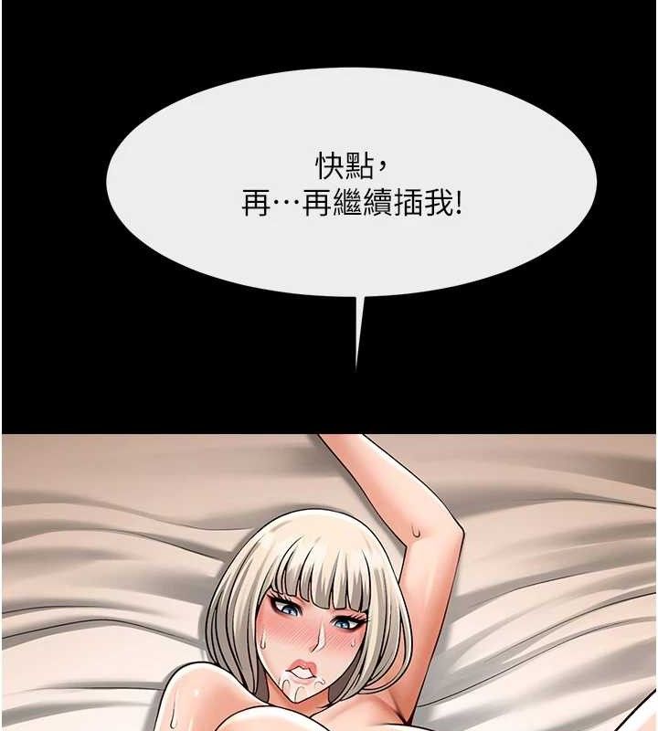 第82话-一起高潮吧♥ - 第70.jpg页