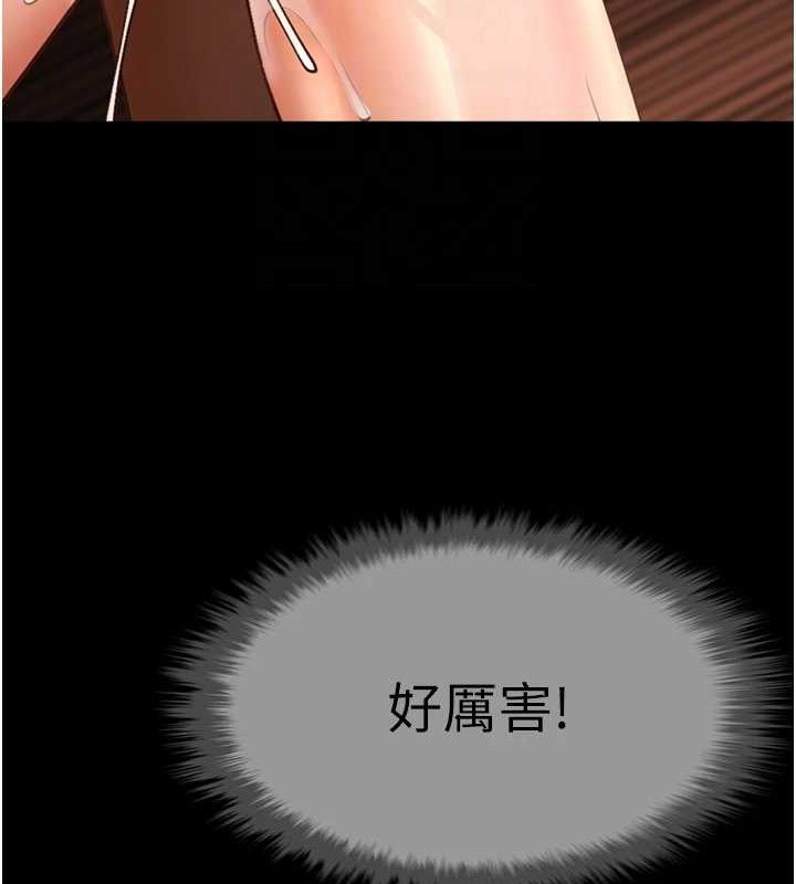 第82话-一起高潮吧♥ - 第82.jpg页