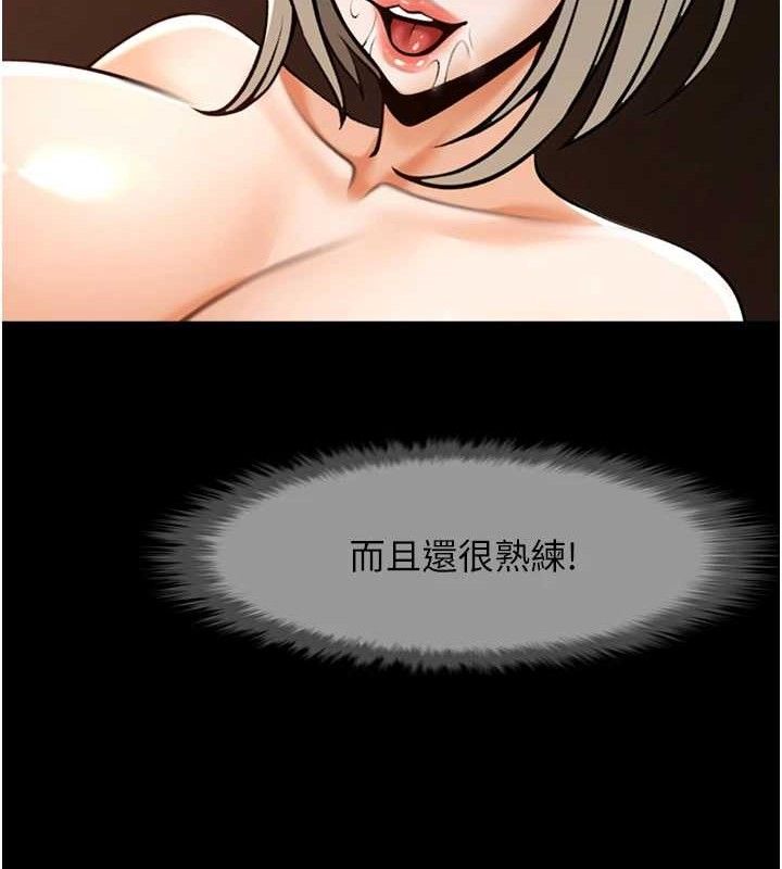 第82话-一起高潮吧♥ - 第89.jpg页