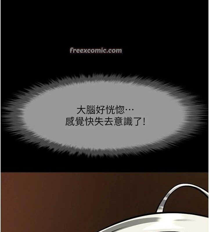 第82话-一起高潮吧♥ - 第90.jpg页