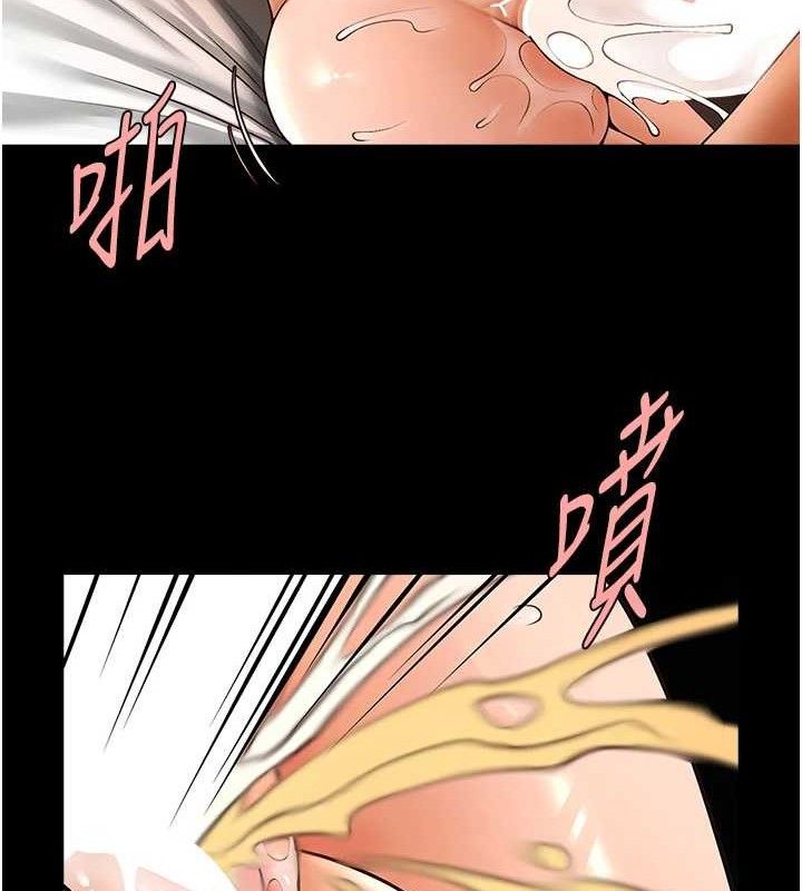 第82话-一起高潮吧♥ - 第95.jpg页