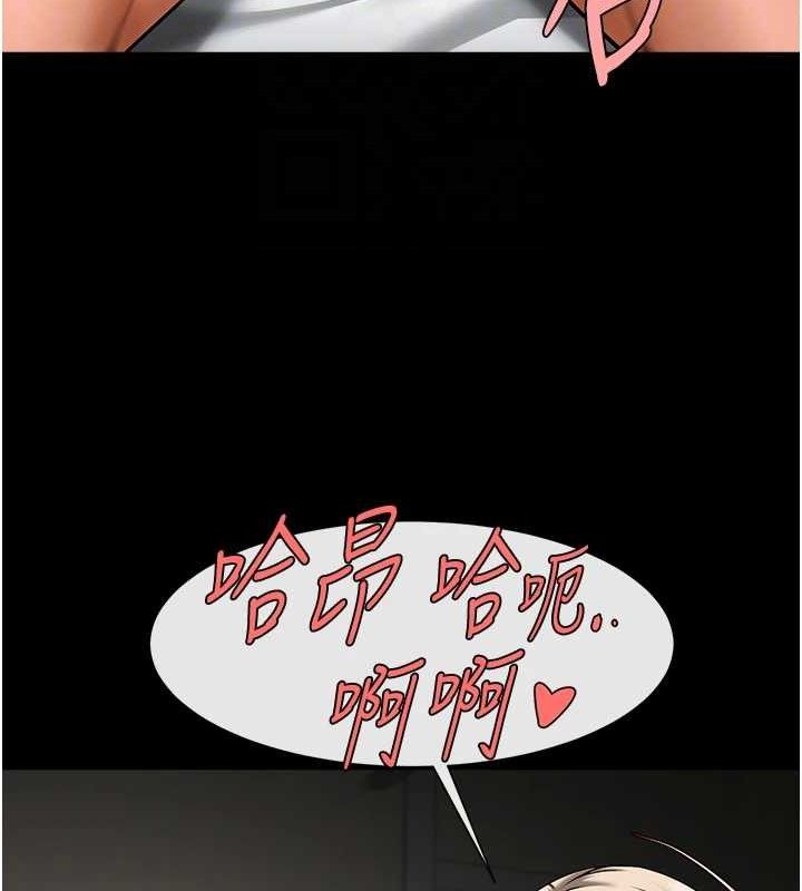 第82话-一起高潮吧♥ - 第98.jpg页