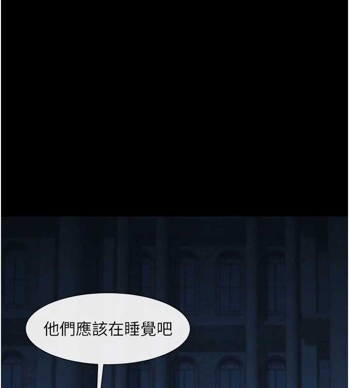 第82话-一起高潮吧♥ - 第111.jpg页