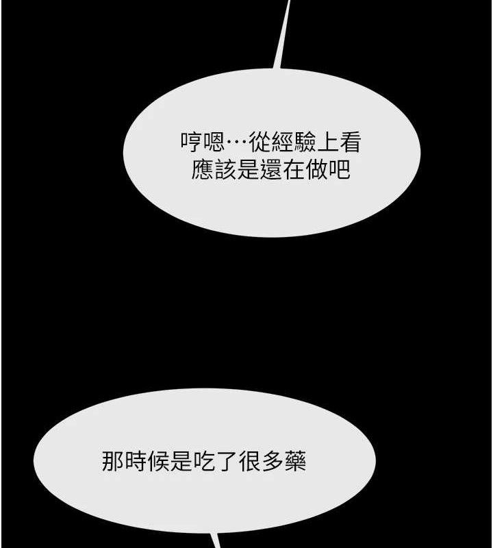 第82话-一起高潮吧♥ - 第113.jpg页