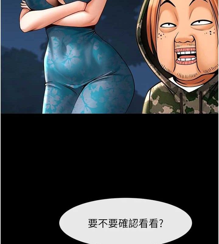 第82话-一起高潮吧♥ - 第117.jpg页