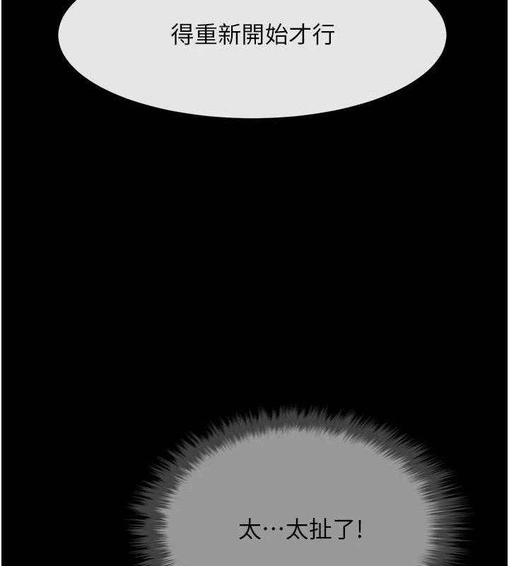 第82话-一起高潮吧♥ - 第132.jpg页