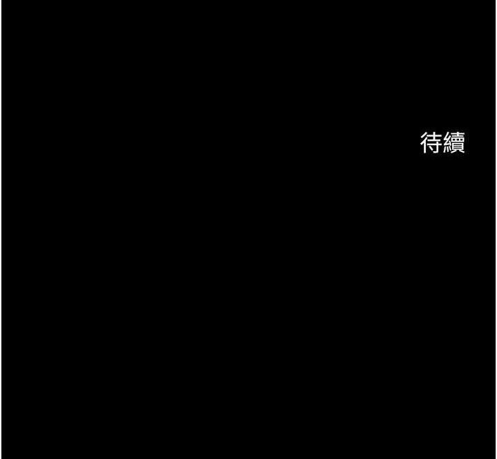 第82话-一起高潮吧♥ - 第134.jpg页