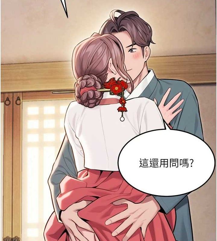 第42话-巨鲸翻滚凿淫道 - 第3.jpg页