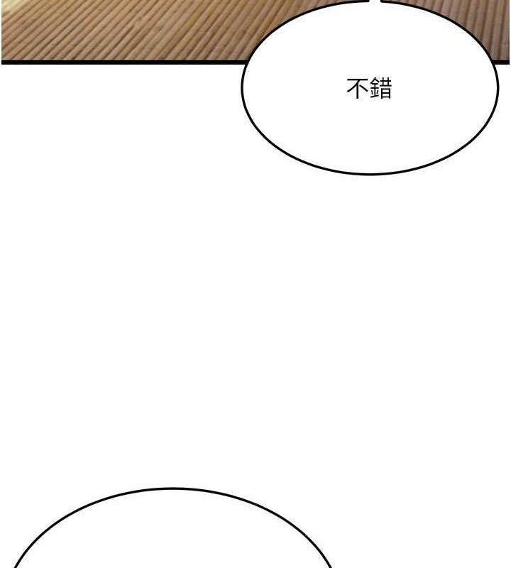 第42话-巨鲸翻滚凿淫道 - 第5.jpg页