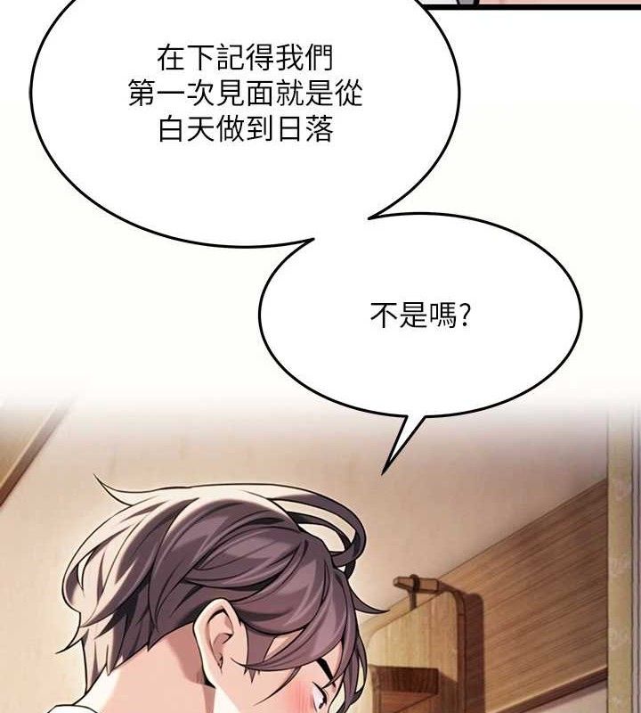 第42话-巨鲸翻滚凿淫道 - 第11.jpg页