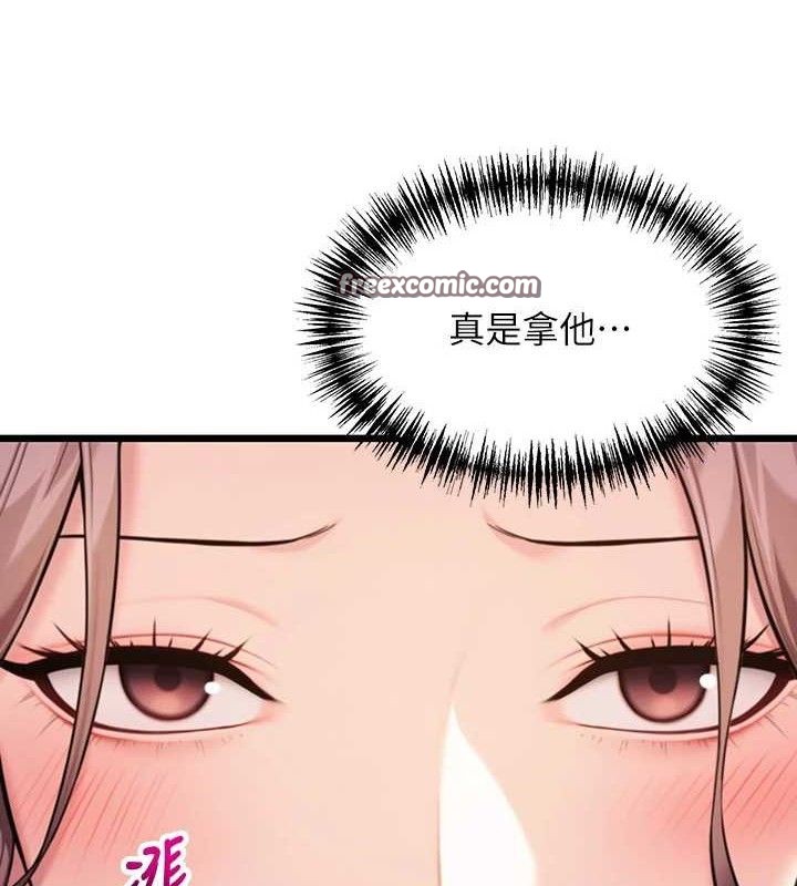 第42话-巨鲸翻滚凿淫道 - 第14.jpg页