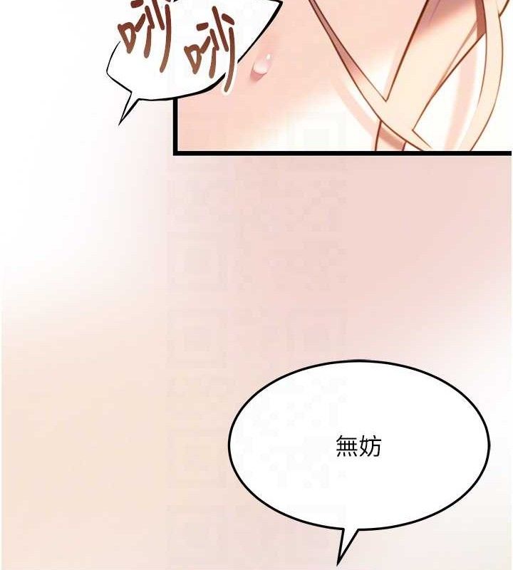 第42话-巨鲸翻滚凿淫道 - 第29.jpg页