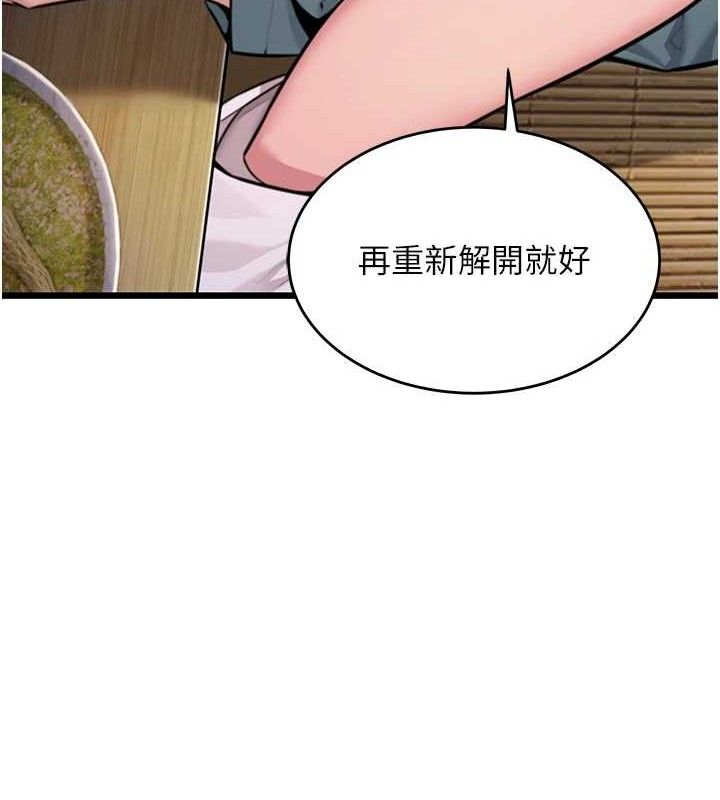 第42话-巨鲸翻滚凿淫道 - 第33.jpg页