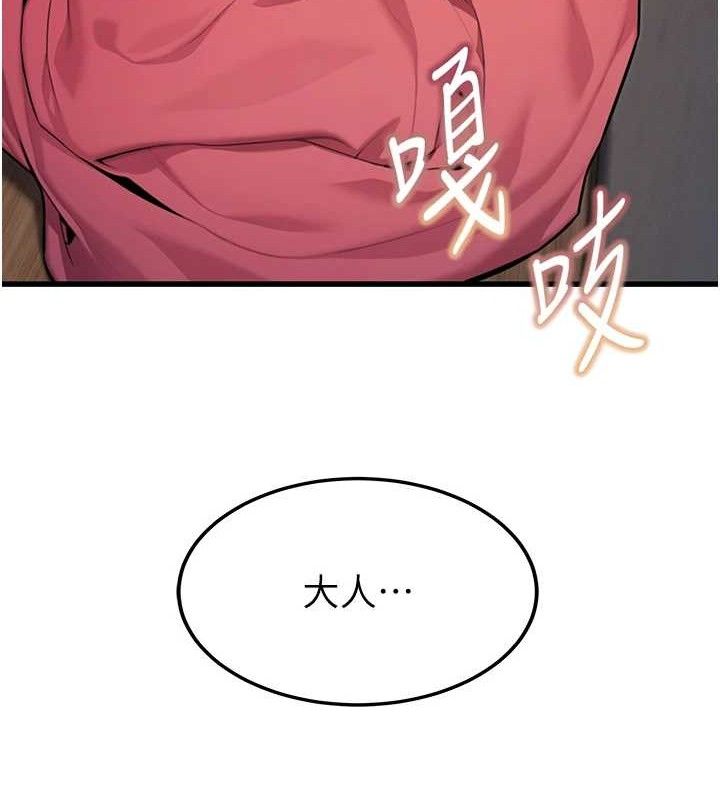 第42话-巨鲸翻滚凿淫道 - 第45.jpg页