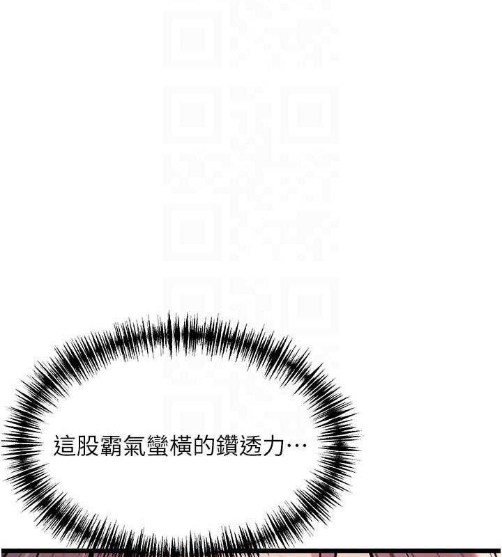 第42话-巨鲸翻滚凿淫道 - 第53.jpg页