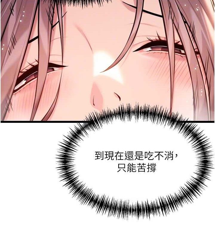 第42话-巨鲸翻滚凿淫道 - 第54.jpg页