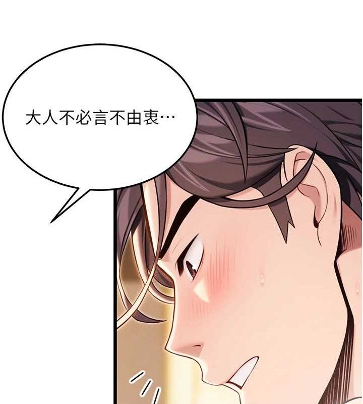 第42话-巨鲸翻滚凿淫道 - 第62.jpg页