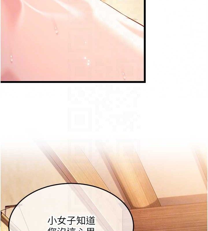 第42话-巨鲸翻滚凿淫道 - 第65.jpg页