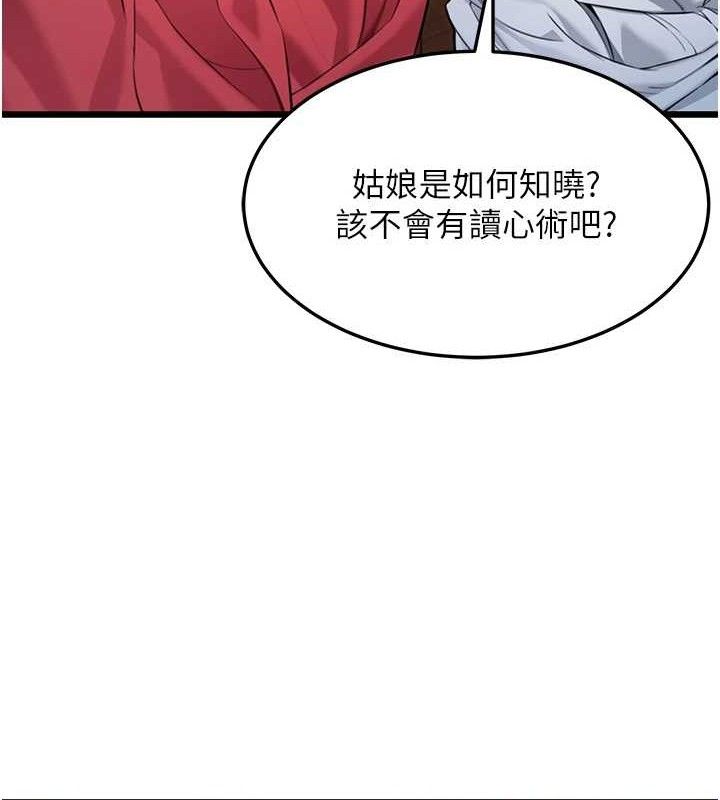 第42话-巨鲸翻滚凿淫道 - 第68.jpg页