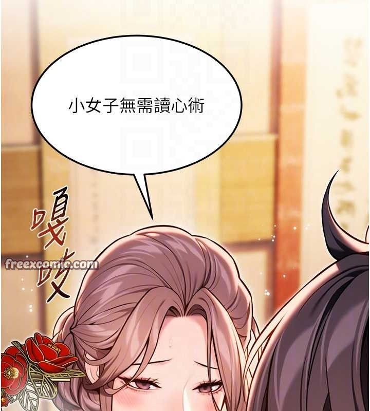 第42话-巨鲸翻滚凿淫道 - 第70.jpg页