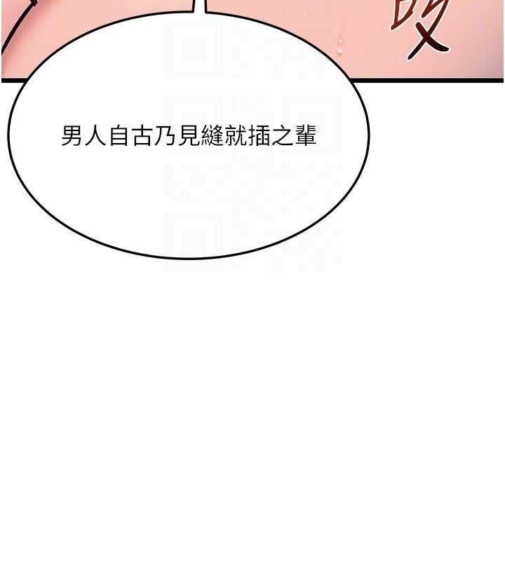 第42话-巨鲸翻滚凿淫道 - 第72.jpg页