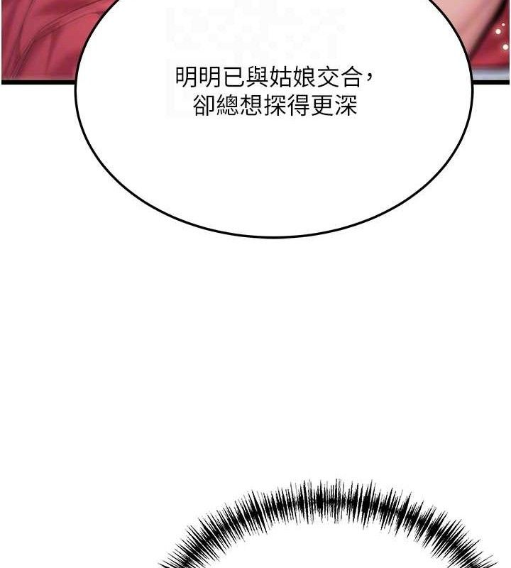 第42话-巨鲸翻滚凿淫道 - 第79.jpg页