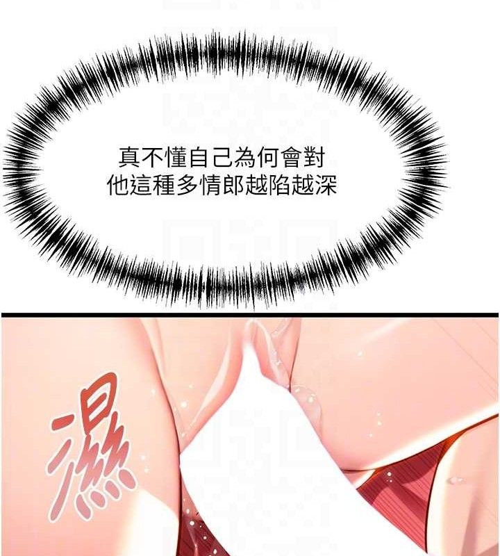 第42话-巨鲸翻滚凿淫道 - 第83.jpg页
