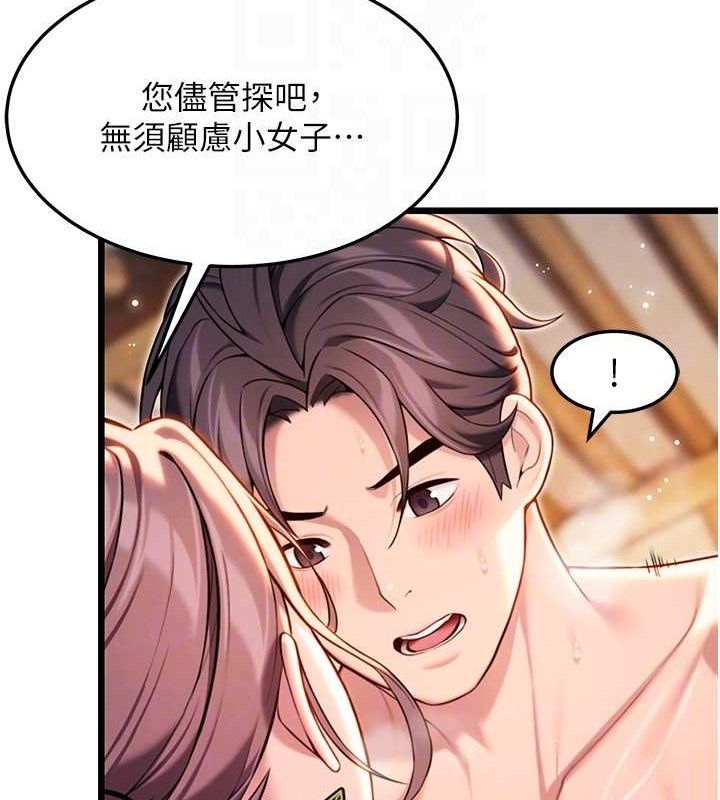 第42话-巨鲸翻滚凿淫道 - 第85.jpg页