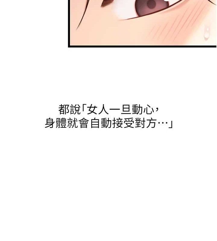 第42话-巨鲸翻滚凿淫道 - 第93.jpg页
