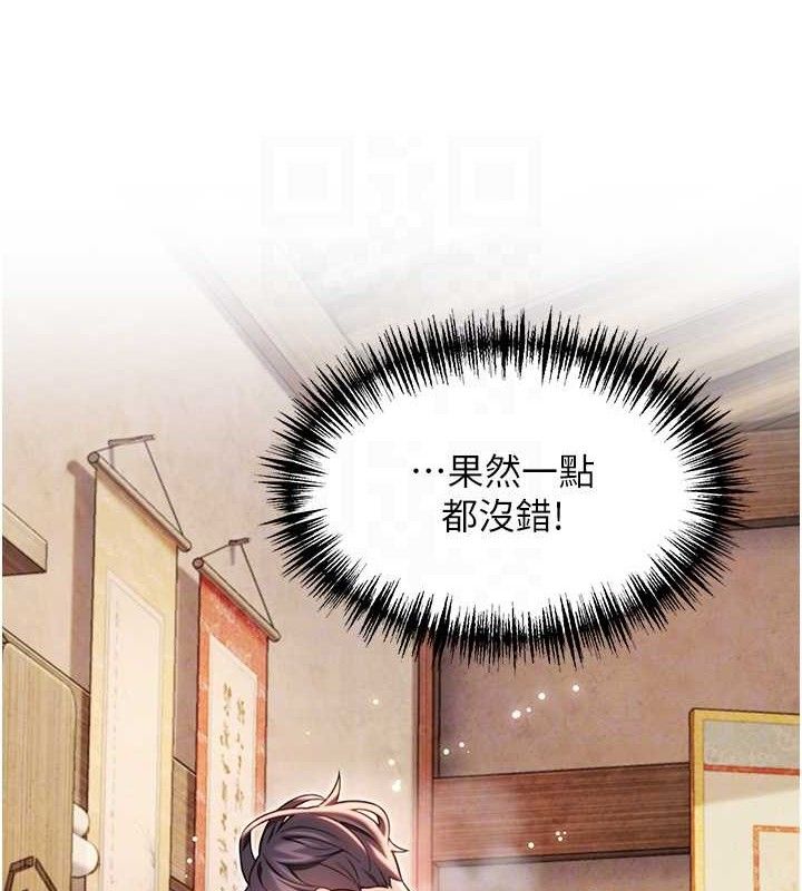 第42话-巨鲸翻滚凿淫道 - 第95.jpg页
