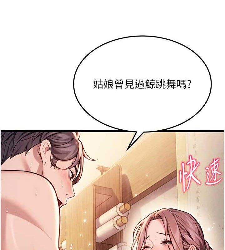 第42话-巨鲸翻滚凿淫道 - 第99.jpg页