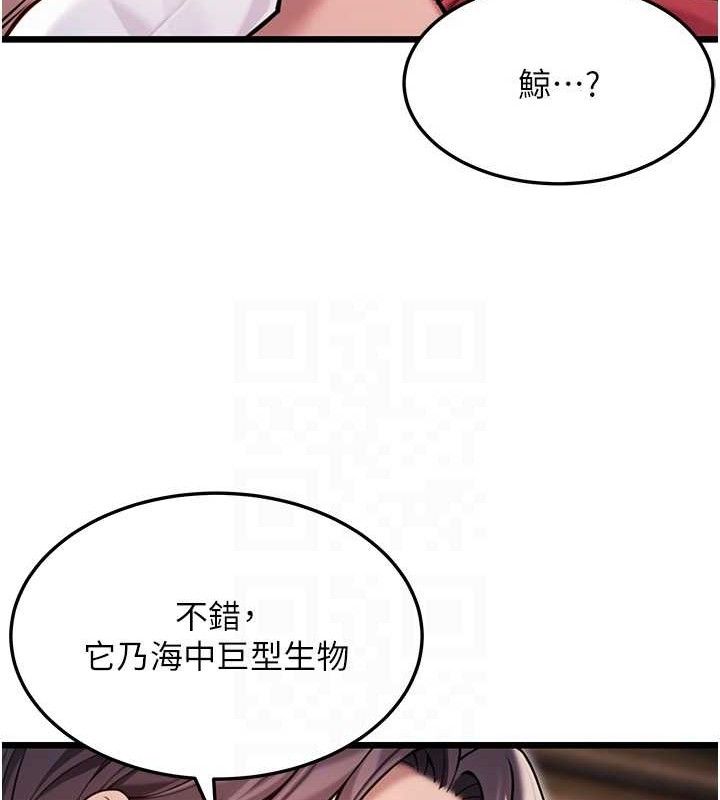 第42话-巨鲸翻滚凿淫道 - 第101.jpg页