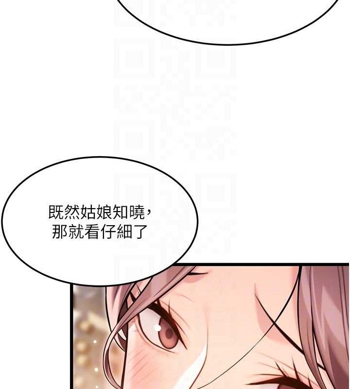 第42话-巨鲸翻滚凿淫道 - 第103.jpg页