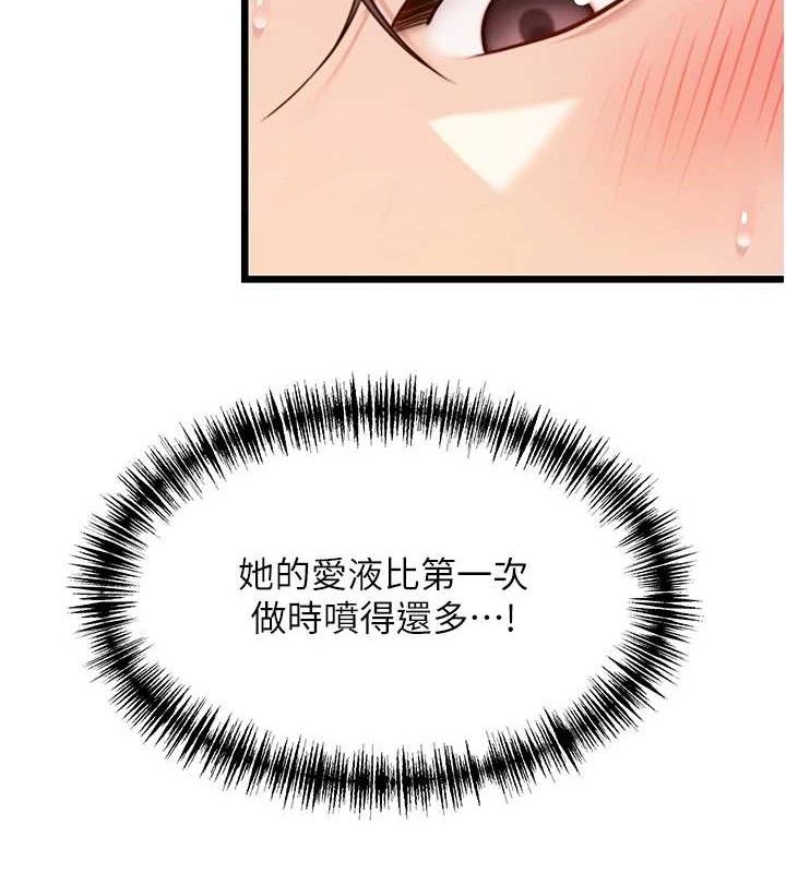 第42话-巨鲸翻滚凿淫道 - 第132.jpg页
