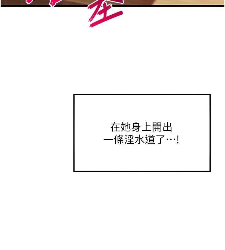第42话-巨鲸翻滚凿淫道 - 第139.jpg页