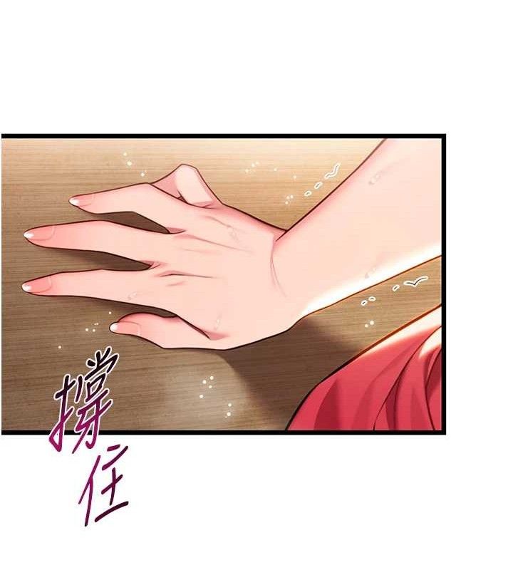 第42话-巨鲸翻滚凿淫道 - 第142.jpg页