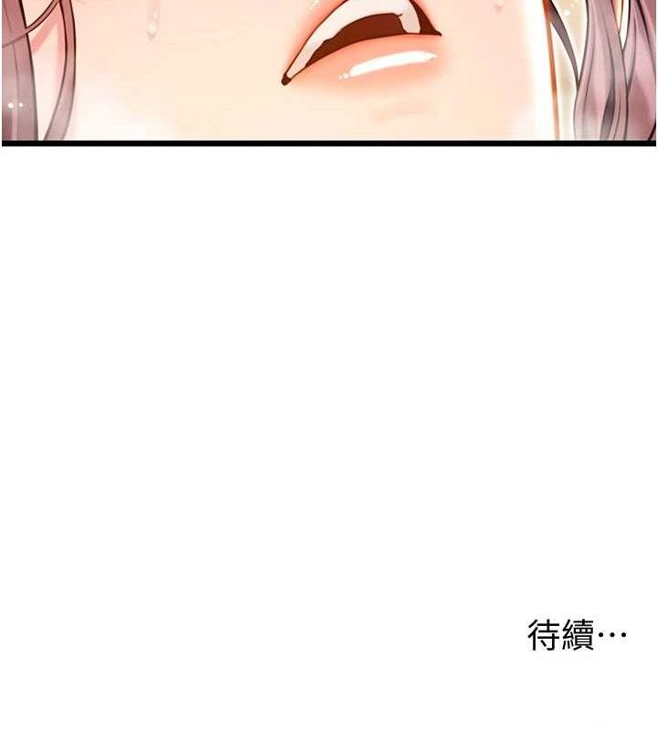 第42话-巨鲸翻滚凿淫道 - 第144.jpg页