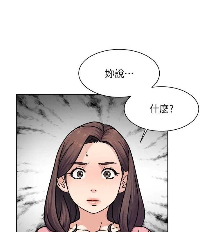 第35话-肉体也要深层清洁 - 第3.jpg页