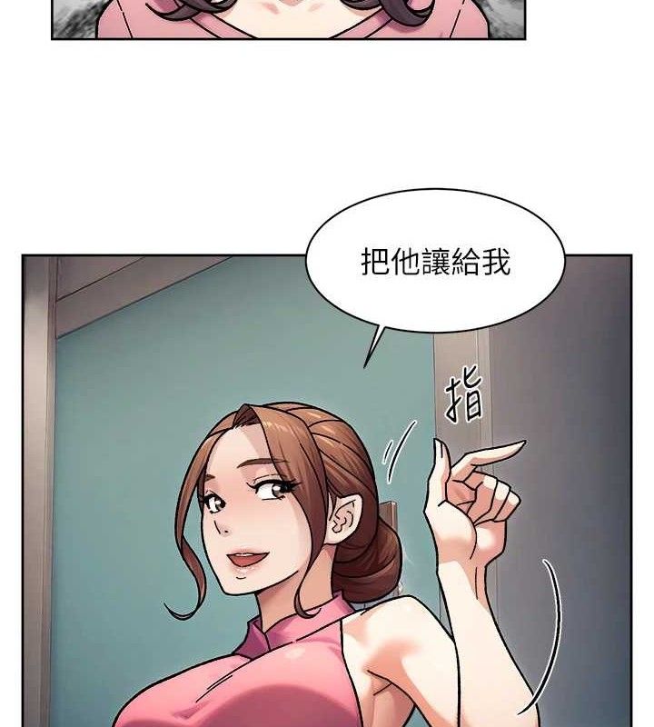 第35话-肉体也要深层清洁 - 第4.jpg页