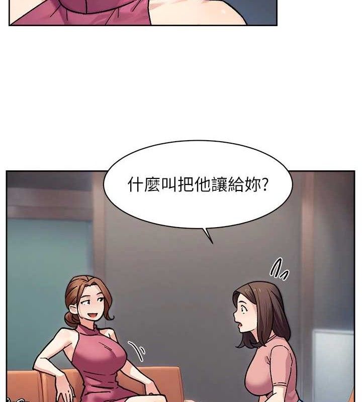 第35话-肉体也要深层清洁 - 第9.jpg页