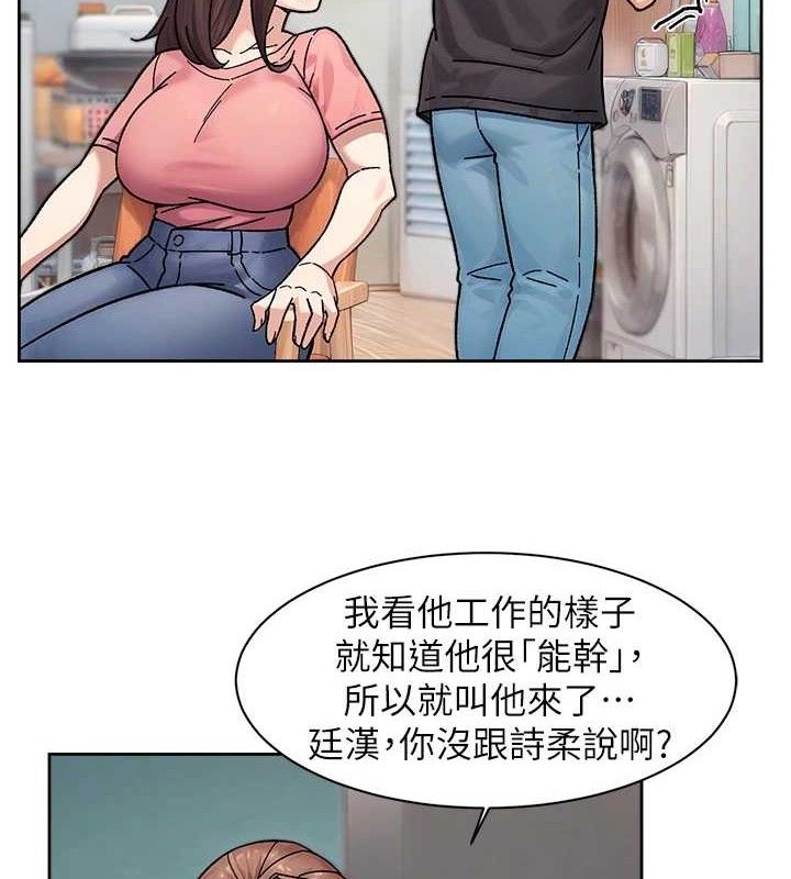 第35话-肉体也要深层清洁 - 第11.jpg页