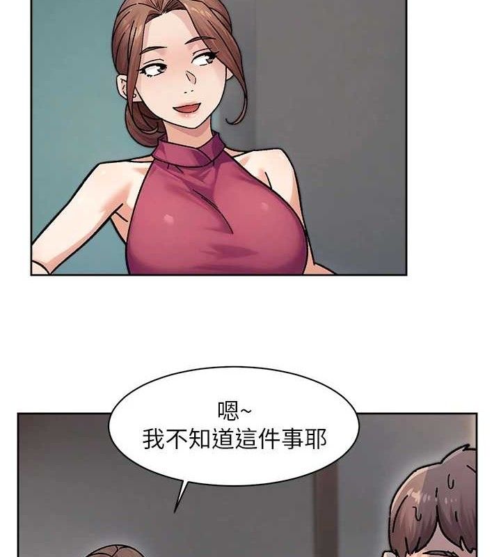 第35话-肉体也要深层清洁 - 第12.jpg页