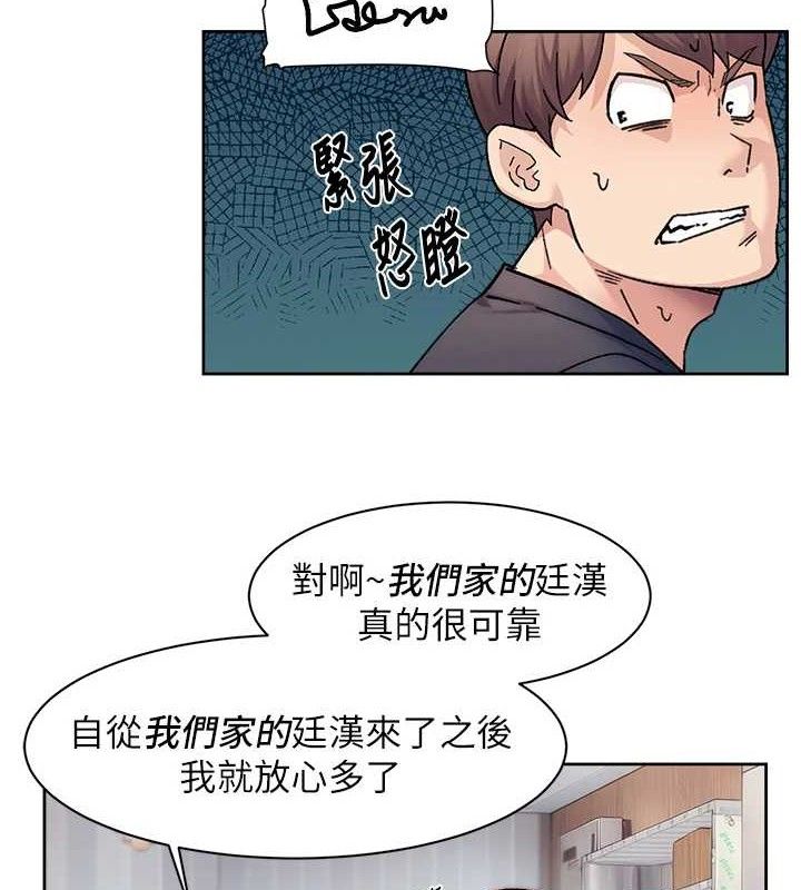 第35话-肉体也要深层清洁 - 第16.jpg页