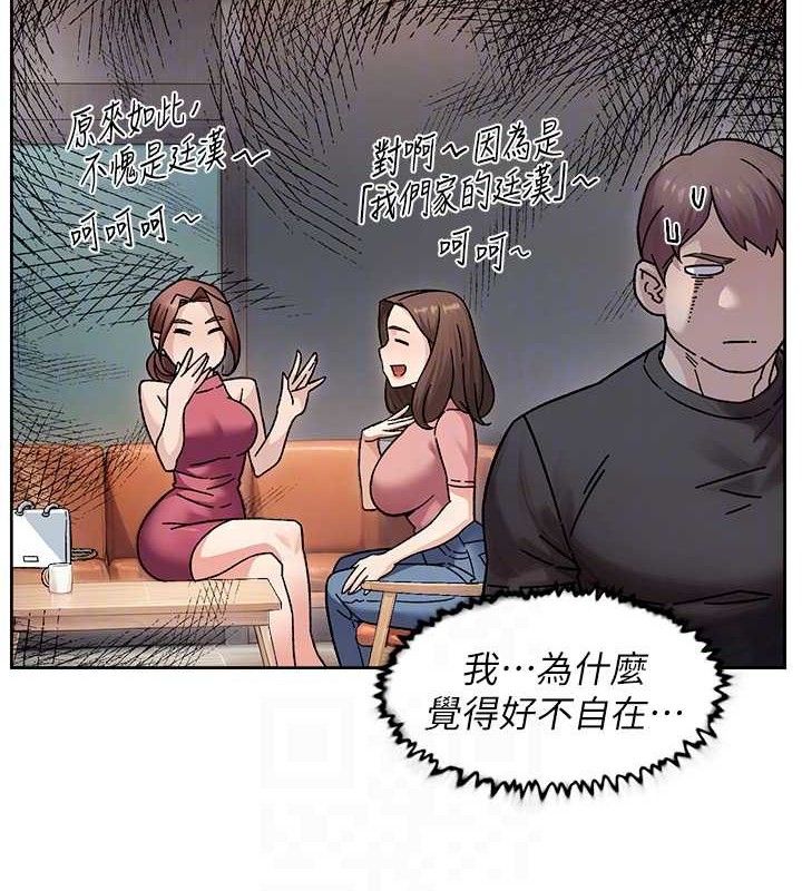 第35话-肉体也要深层清洁 - 第18.jpg页