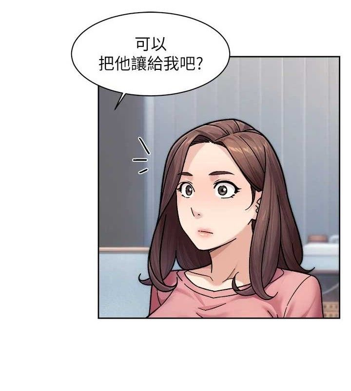 第35话-肉体也要深层清洁 - 第20.jpg页