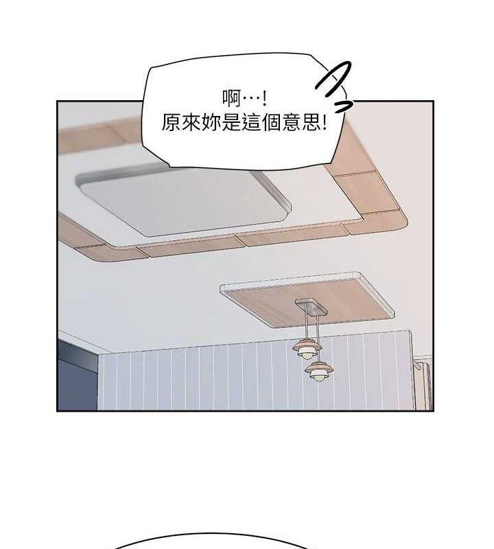 第35话-肉体也要深层清洁 - 第21.jpg页