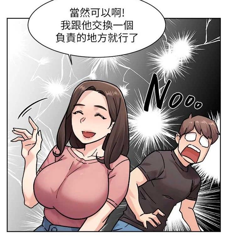 第35话-肉体也要深层清洁 - 第22.jpg页