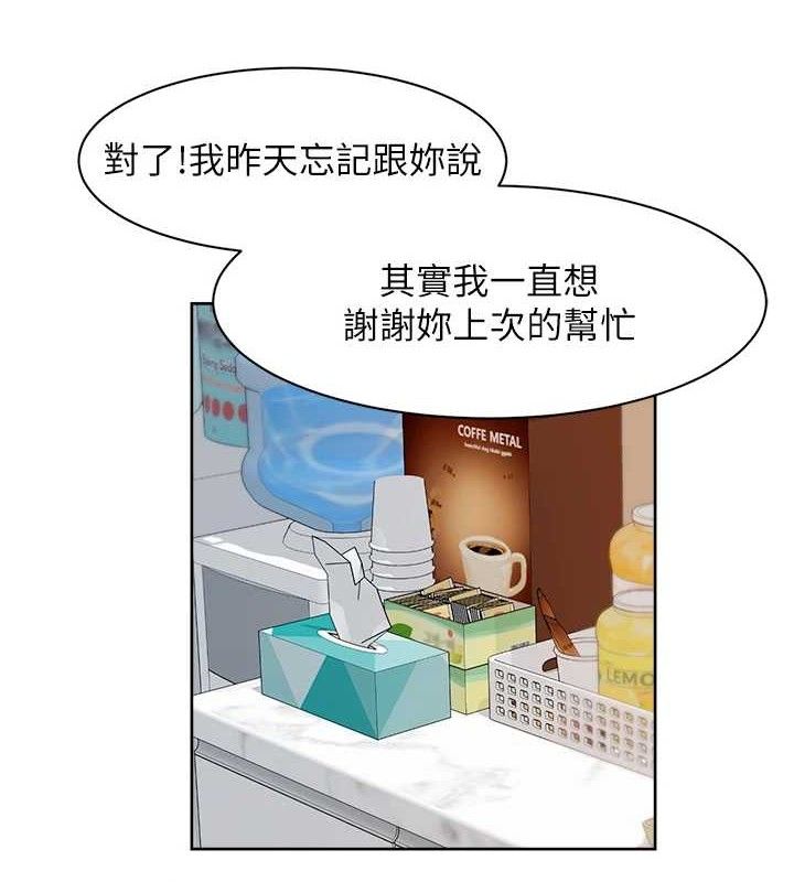 第35话-肉体也要深层清洁 - 第23.jpg页