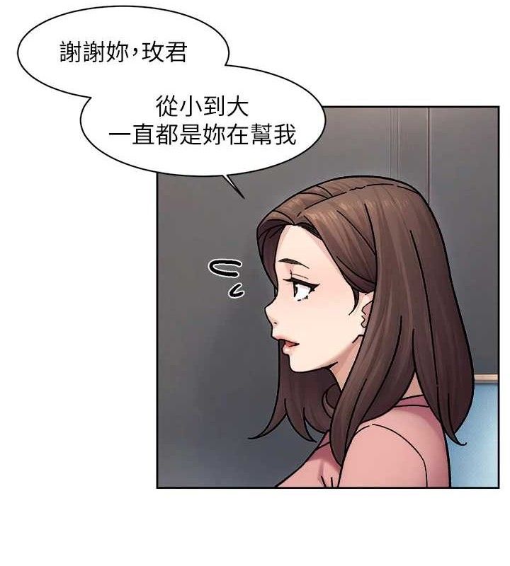 第35话-肉体也要深层清洁 - 第24.jpg页